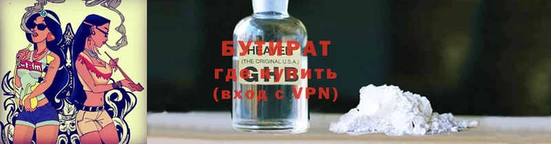 БУТИРАТ оксибутират  OMG ссылка  Ейск 